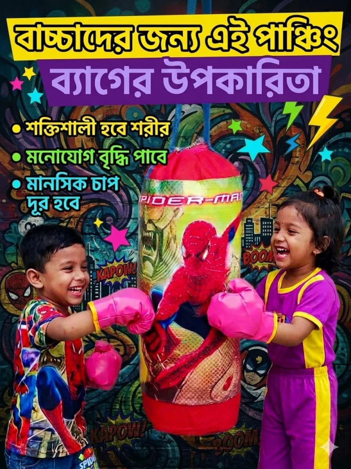 Kids Spider-Man Boxing Punching Bag & Gloves Set