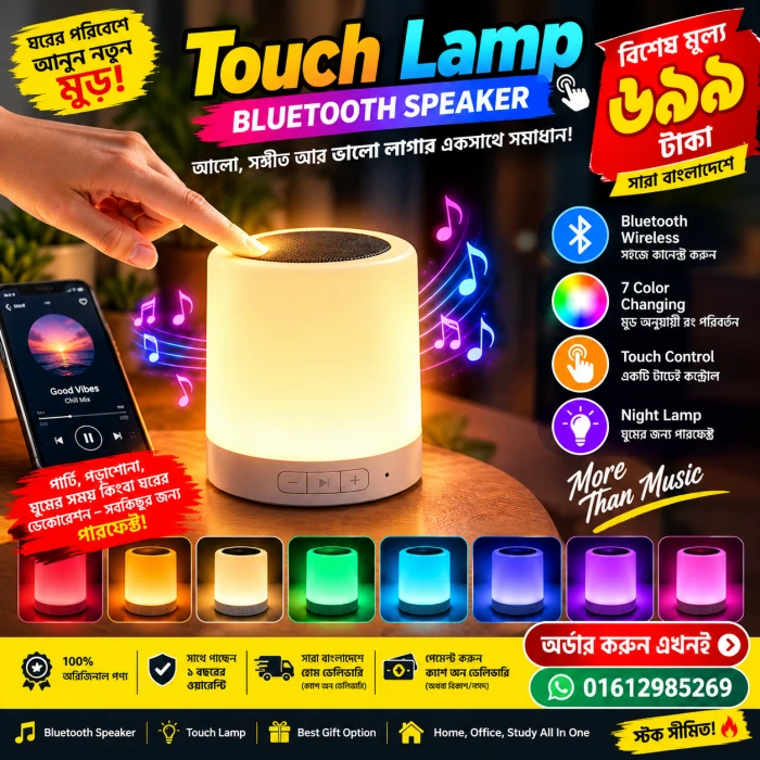 Touch Lamp Portable Bluetooth Speaker – Smart Touch Color-Changing Night Light, 3 Brightness Levels, 3W Speaker, TF Card & AUX Support with 800mAh Battery